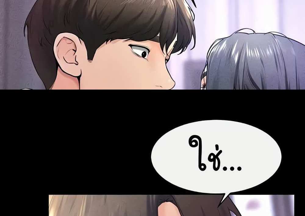 My New Family Treats me Well แปลไทย