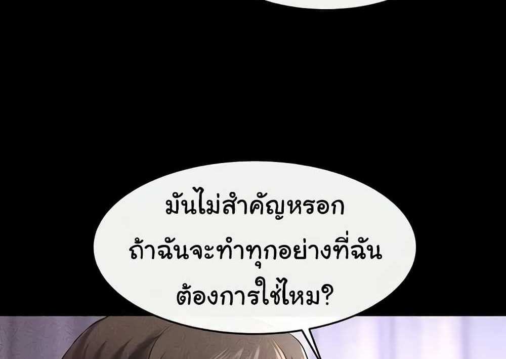 My New Family Treats me Well แปลไทย