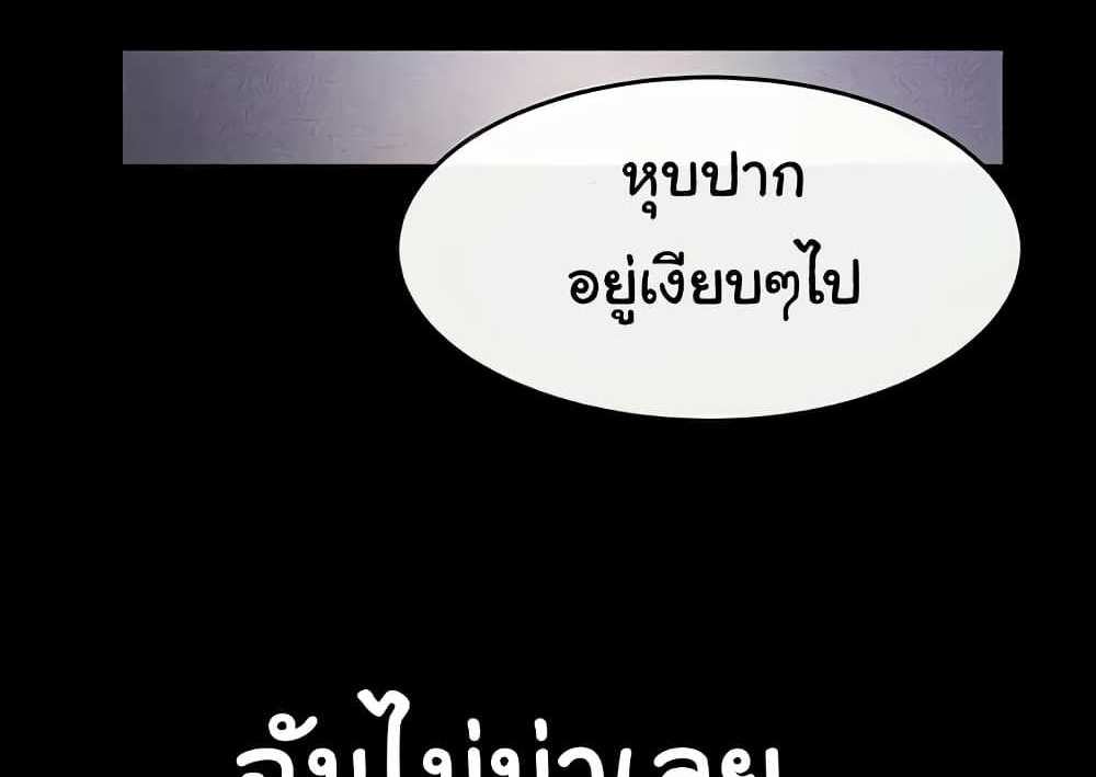 My New Family Treats me Well แปลไทย