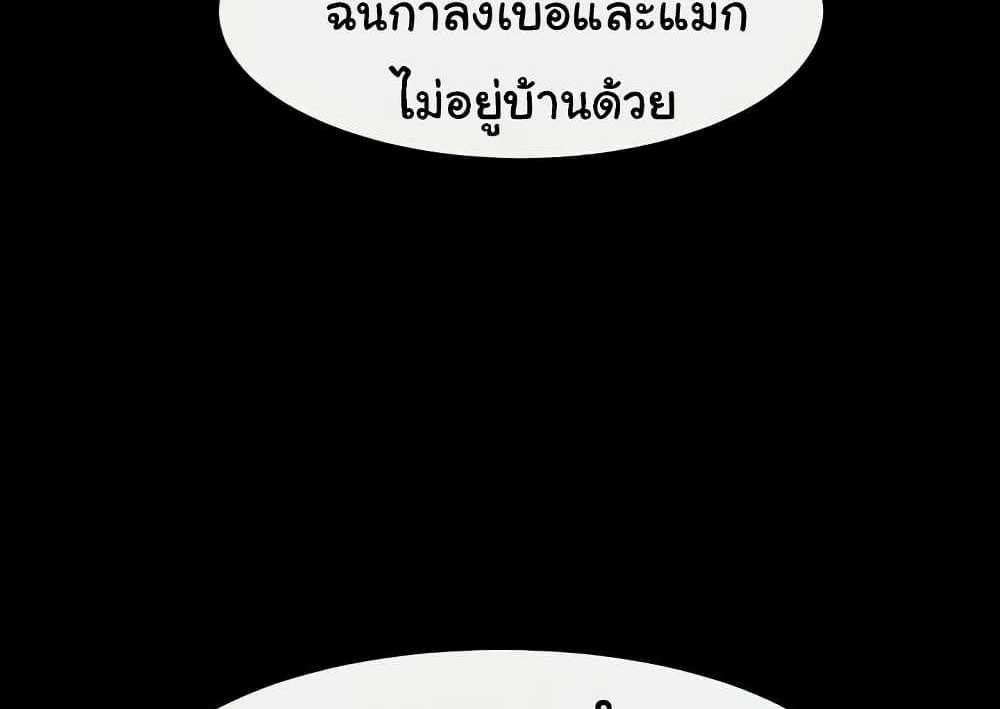 My New Family Treats me Well แปลไทย