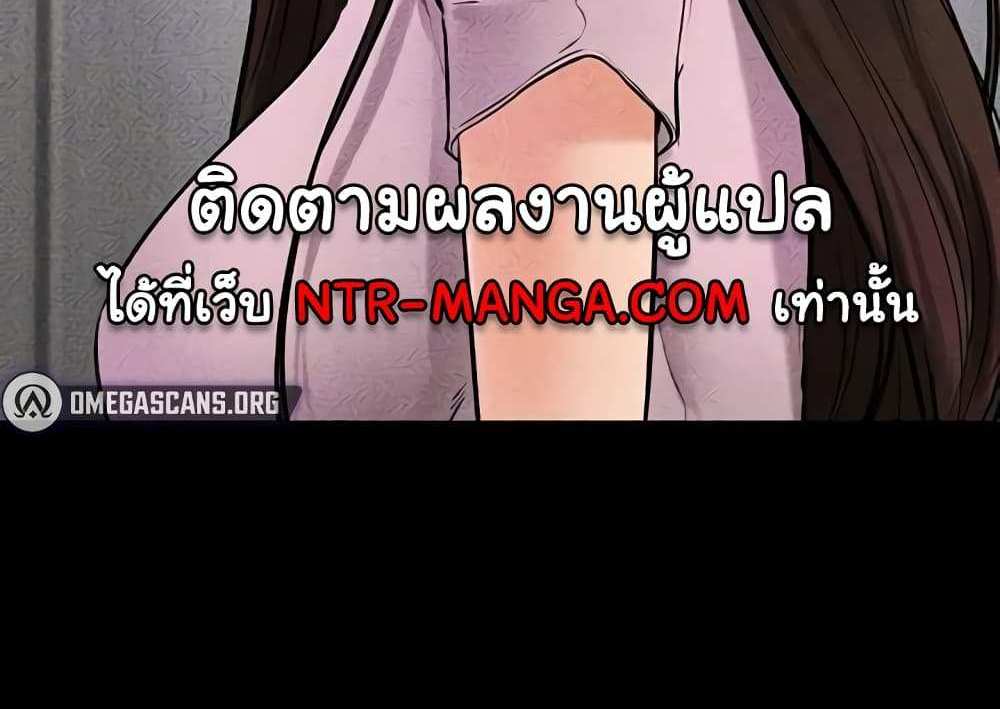 My New Family Treats me Well แปลไทย