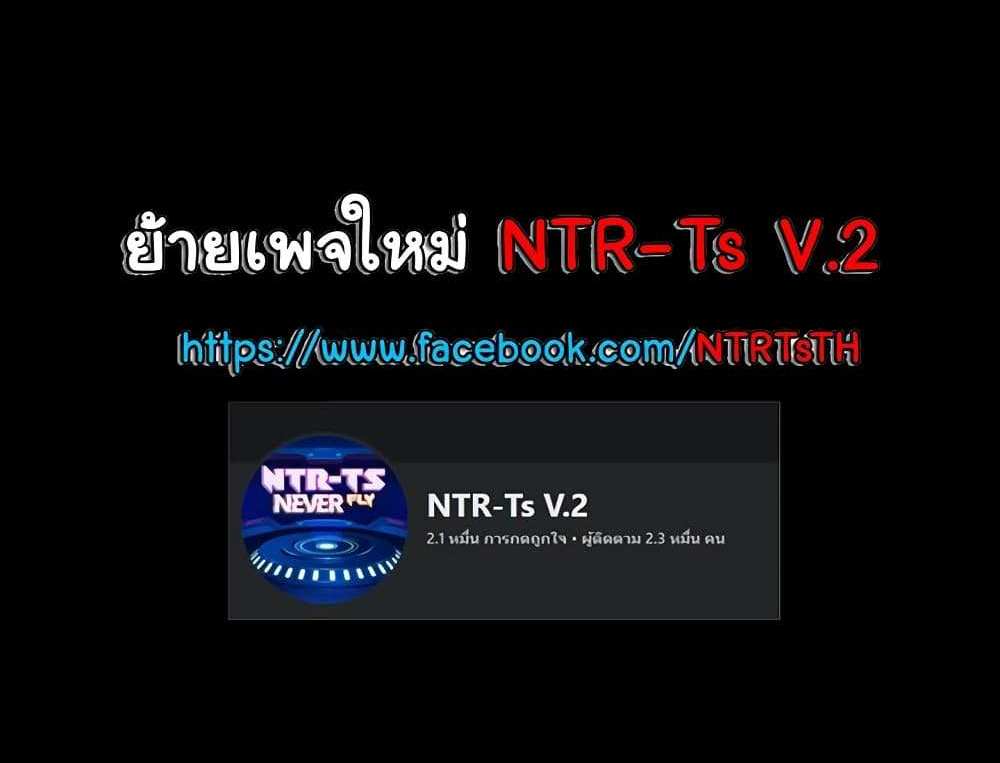 My New Family Treats me Well แปลไทย