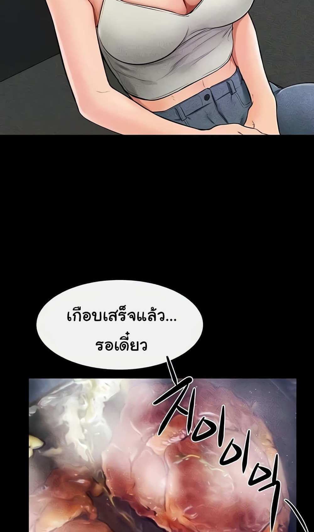 My New Family Treats me Well แปลไทย