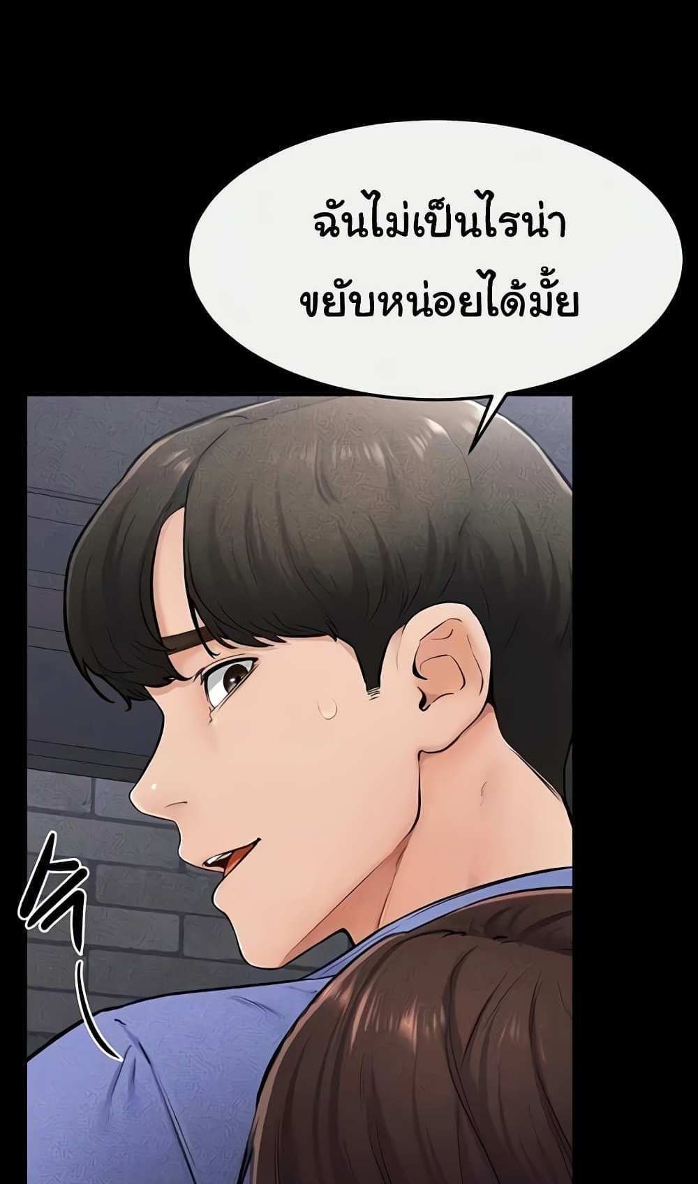 My New Family Treats me Well แปลไทย