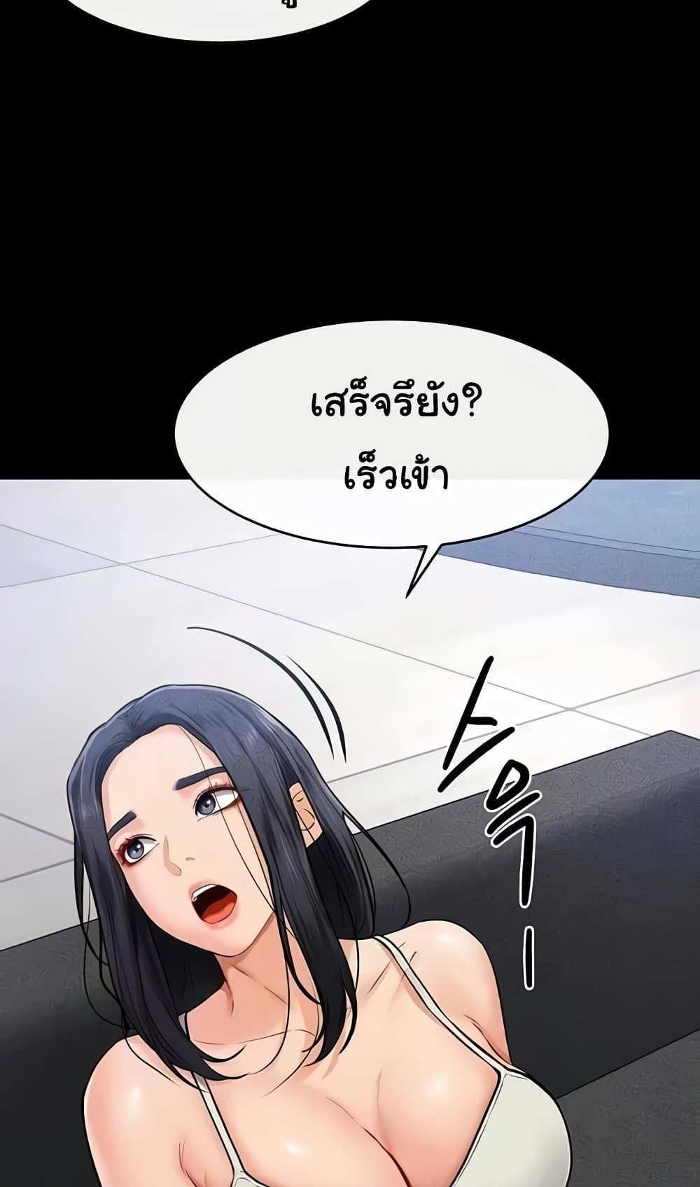 My New Family Treats me Well แปลไทย