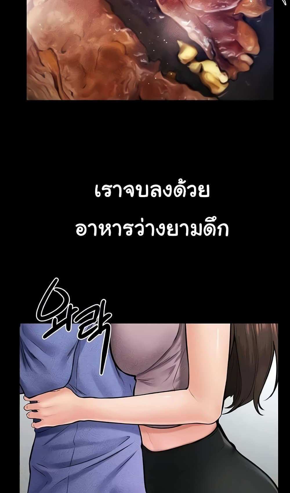 My New Family Treats me Well แปลไทย