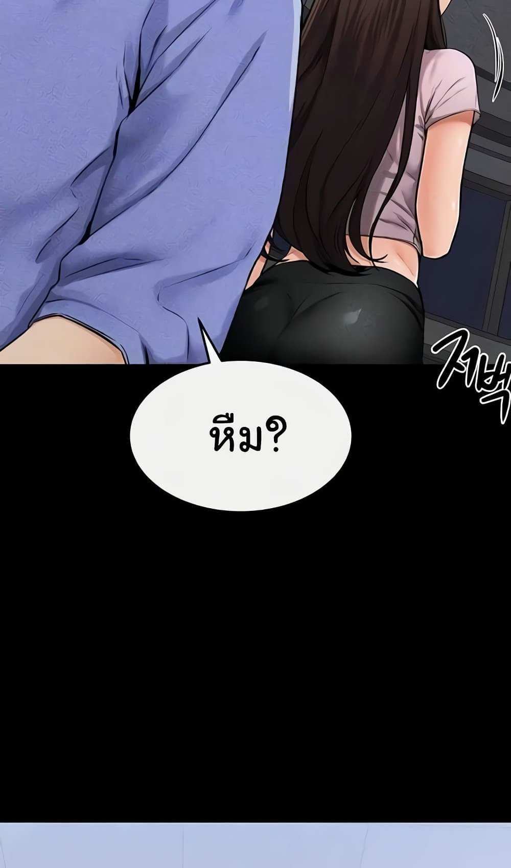 My New Family Treats me Well แปลไทย