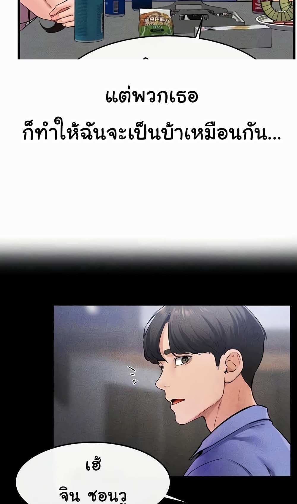 My New Family Treats me Well แปลไทย