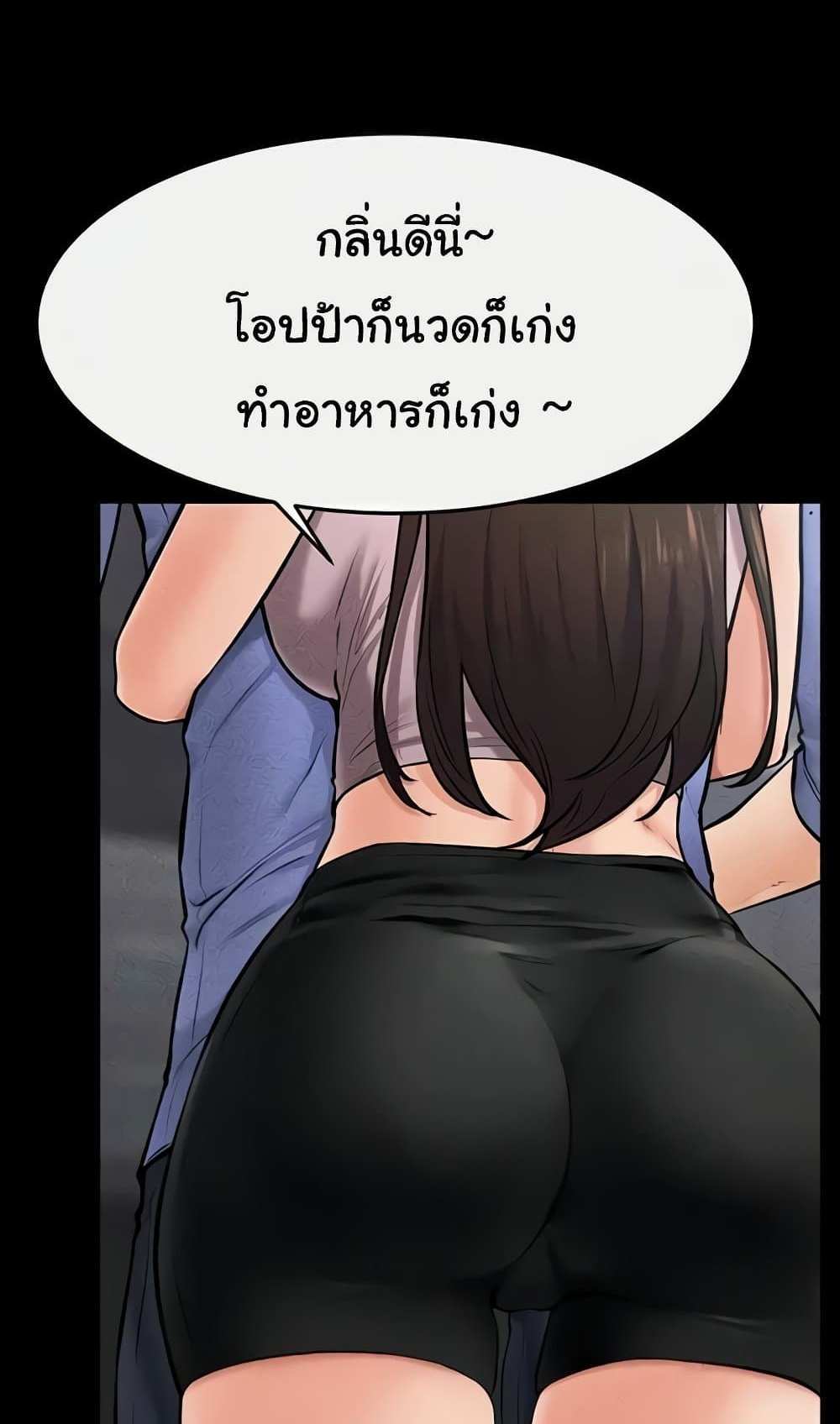My New Family Treats me Well แปลไทย