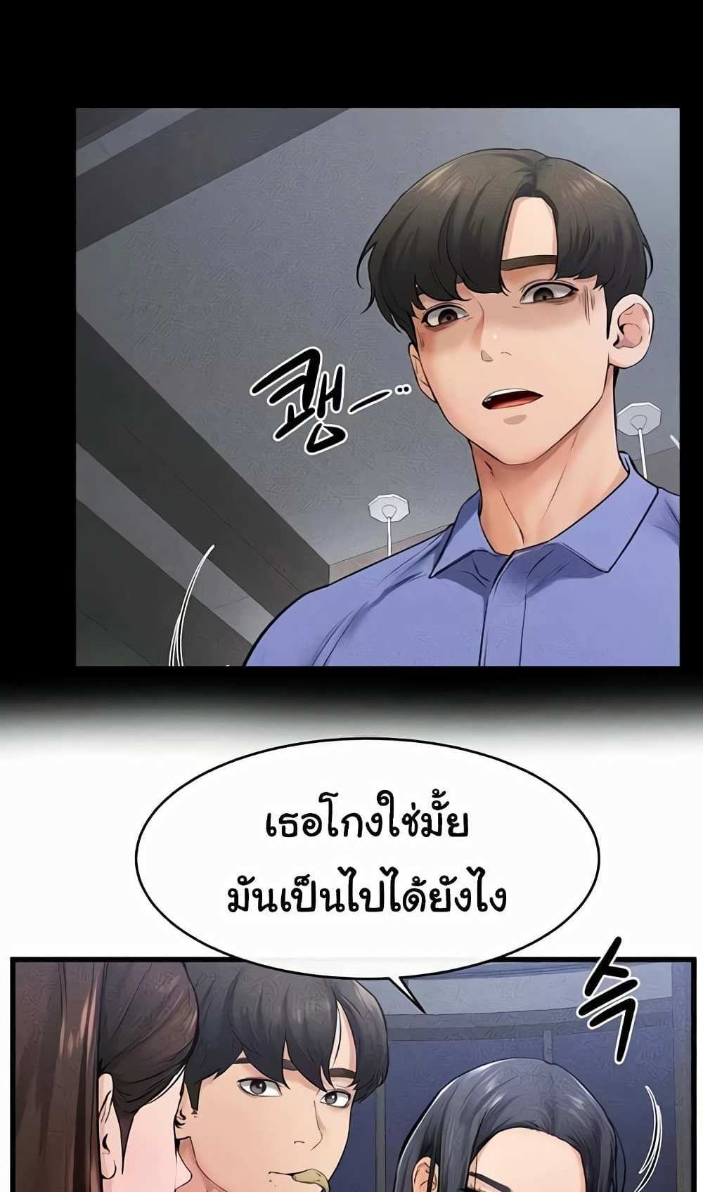 My New Family Treats me Well แปลไทย