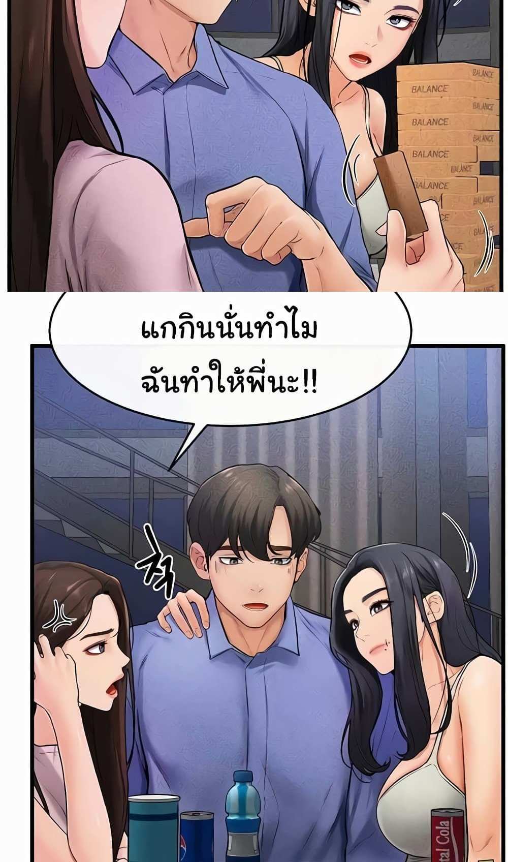 My New Family Treats me Well แปลไทย