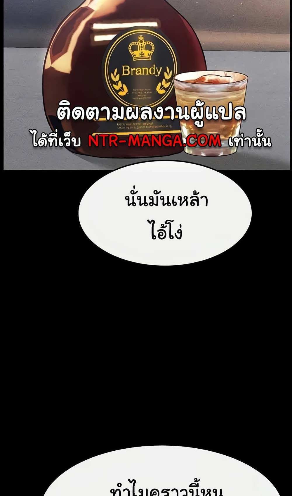 My New Family Treats me Well แปลไทย