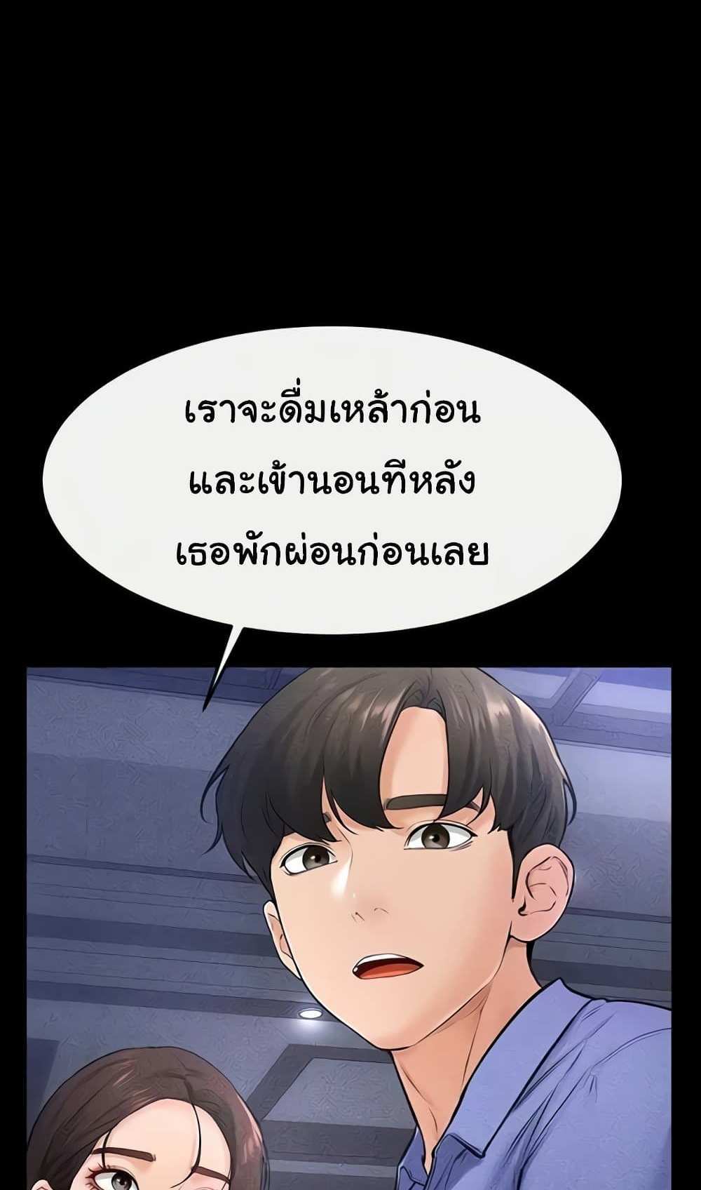 My New Family Treats me Well แปลไทย