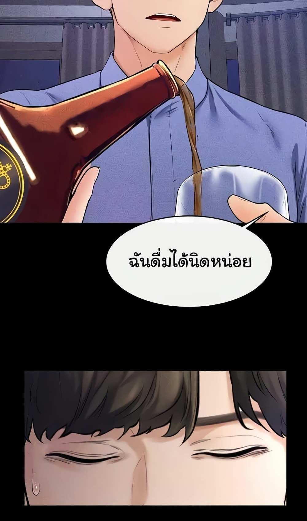 My New Family Treats me Well แปลไทย