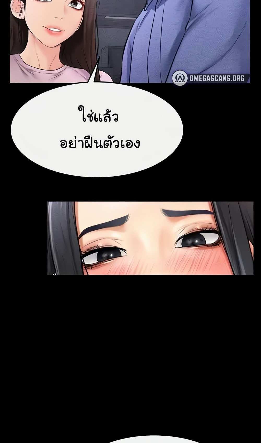 My New Family Treats me Well แปลไทย