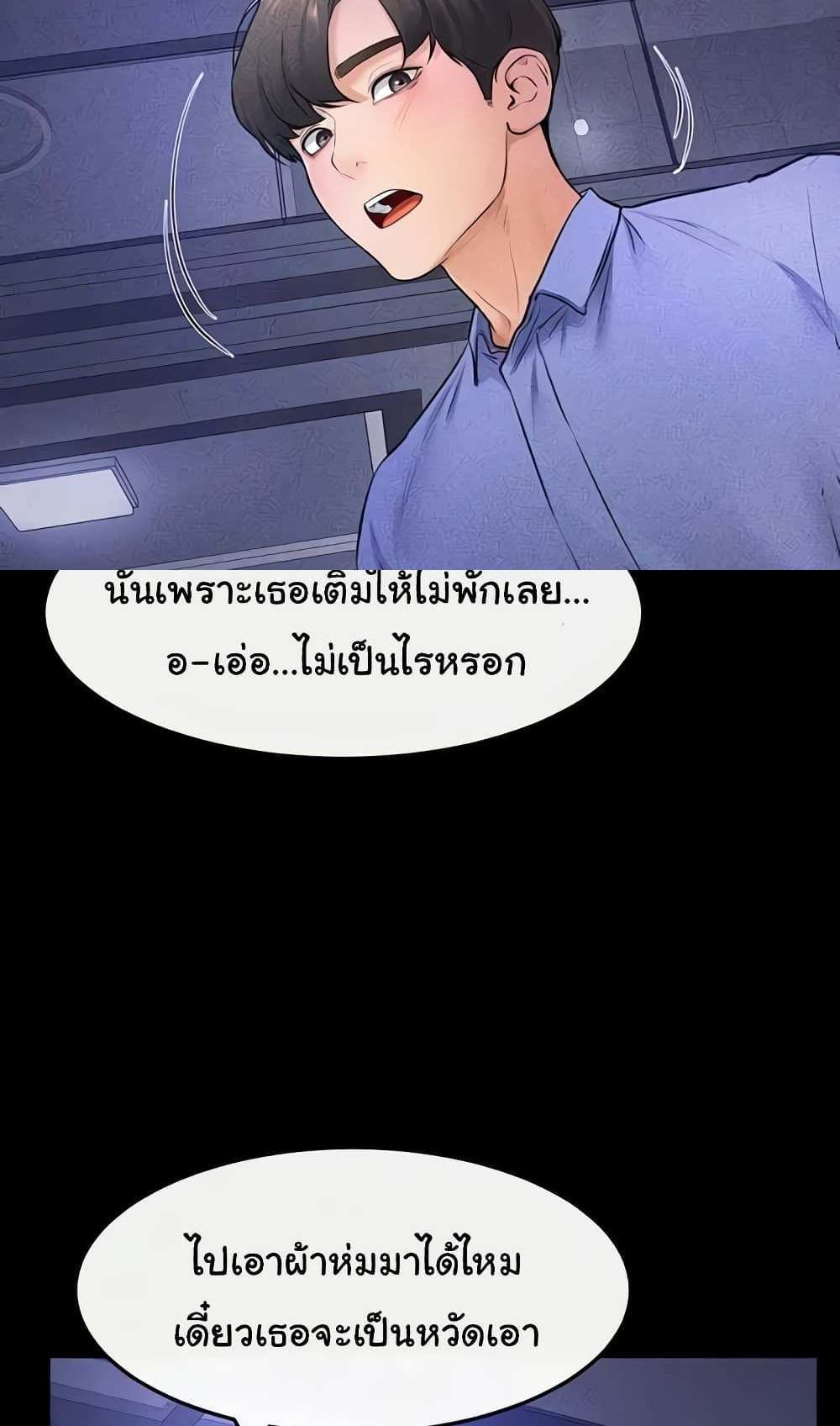 My New Family Treats me Well แปลไทย