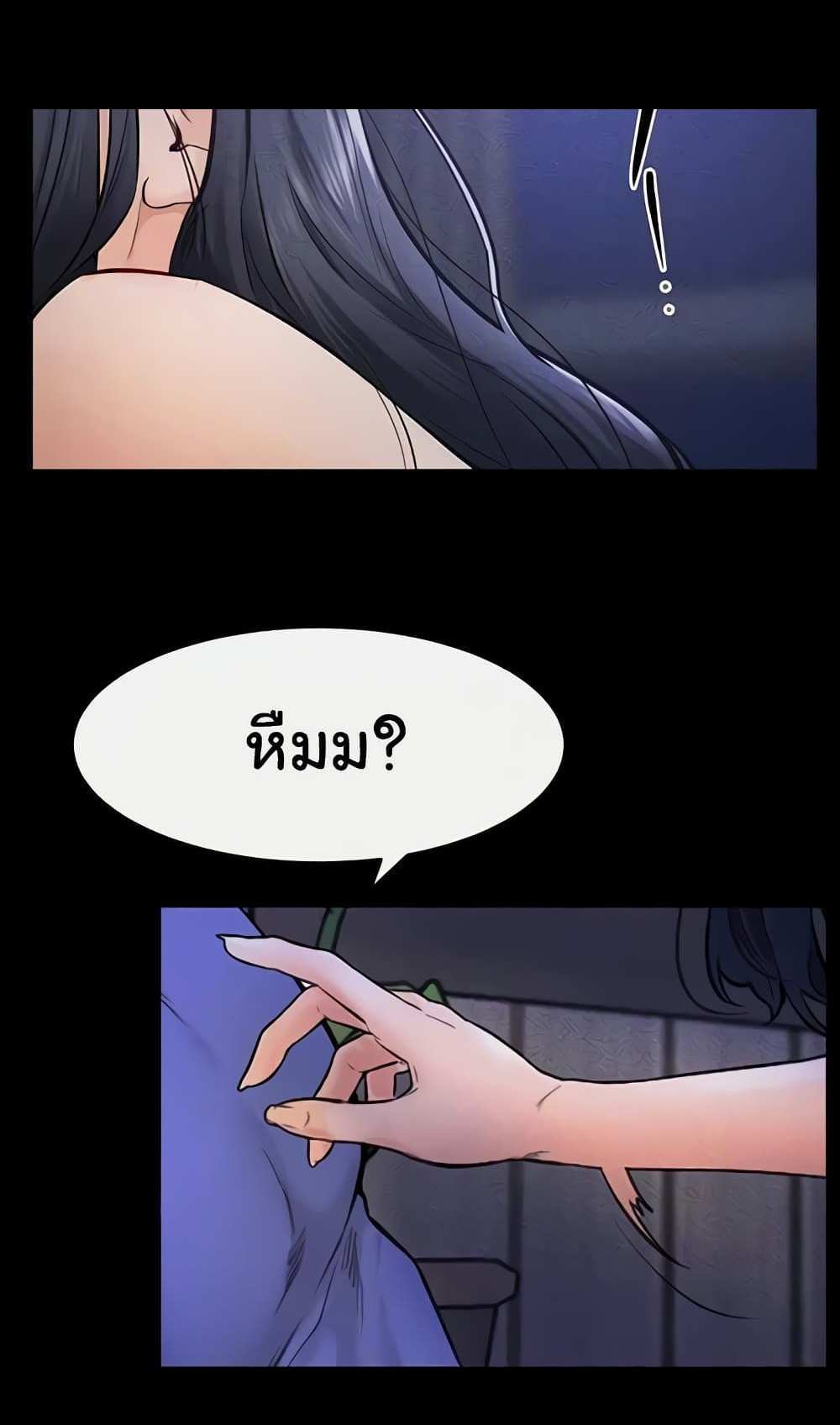 My New Family Treats me Well แปลไทย