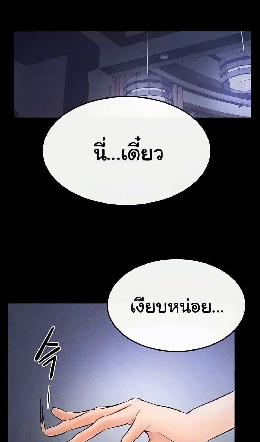 My New Family Treats me Well แปลไทย