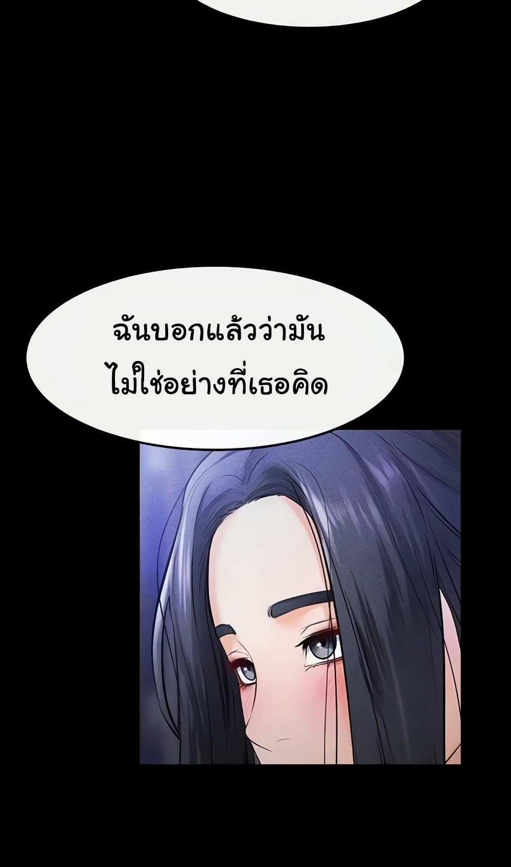 My New Family Treats me Well แปลไทย