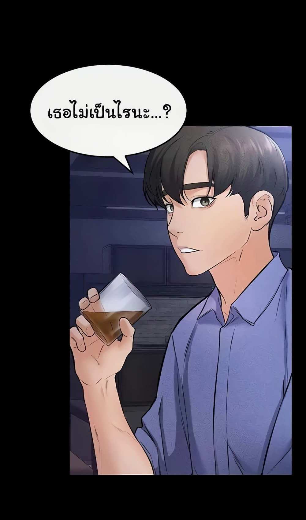My New Family Treats me Well แปลไทย