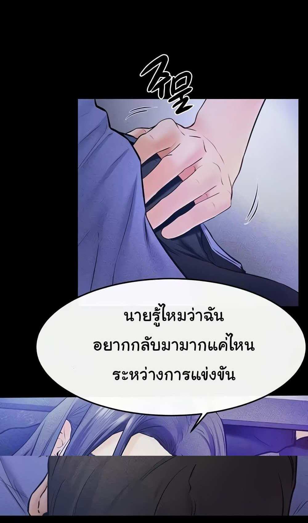 My New Family Treats me Well แปลไทย
