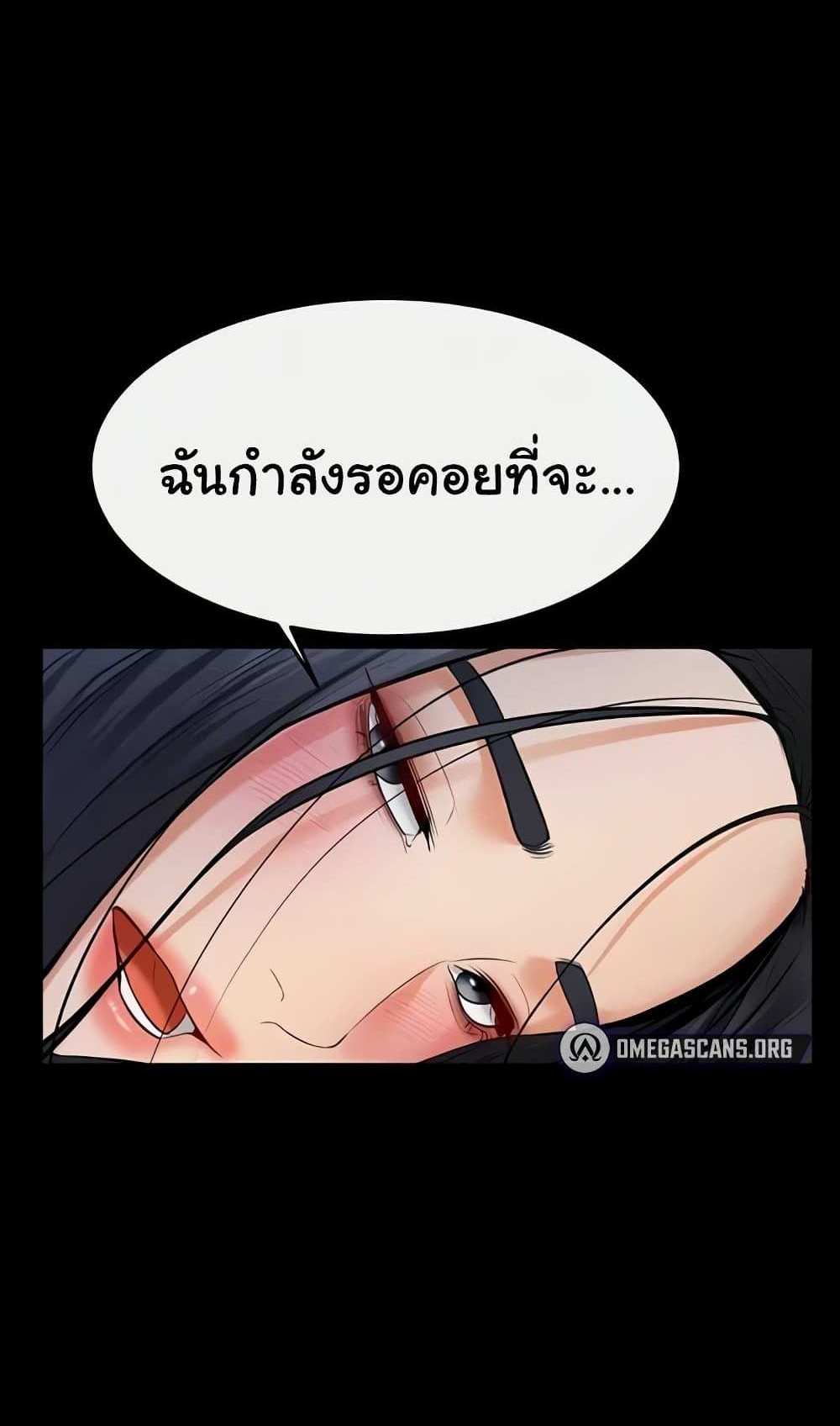 My New Family Treats me Well แปลไทย