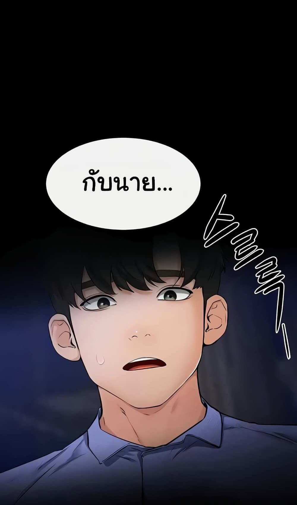 My New Family Treats me Well แปลไทย