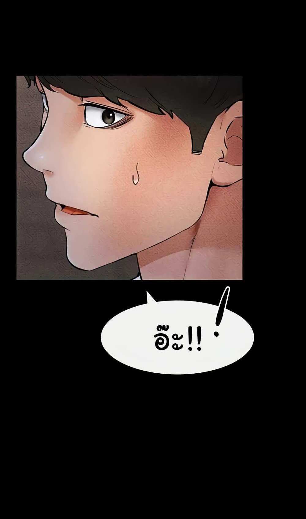 My New Family Treats me Well แปลไทย