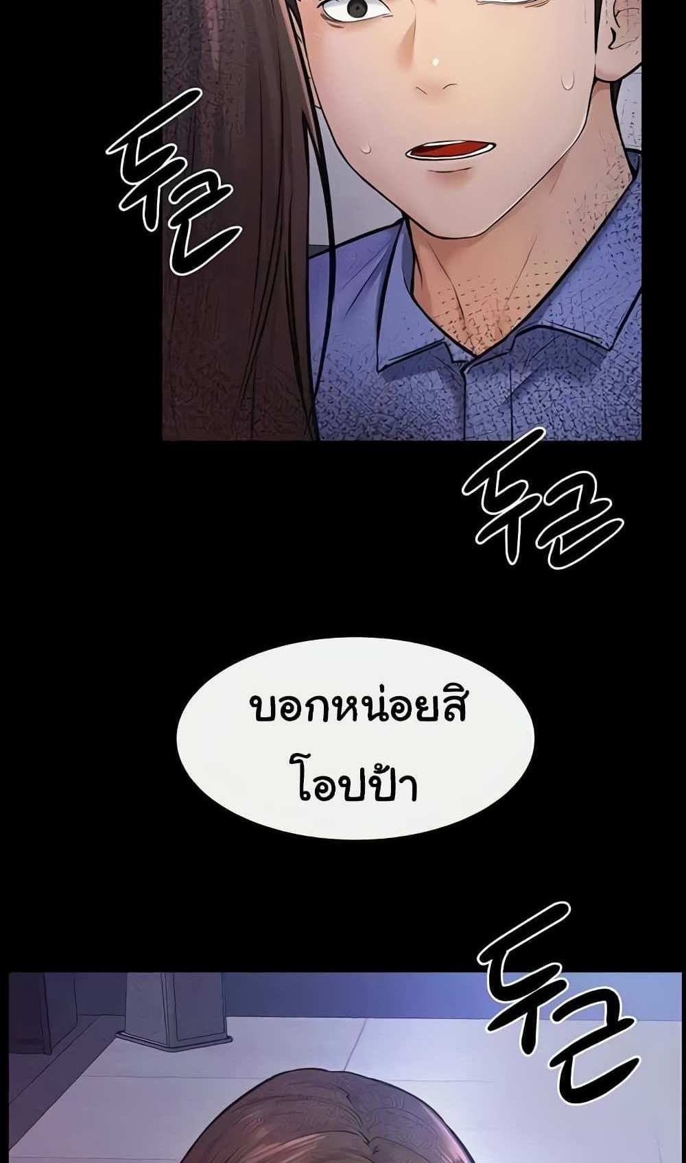 My New Family Treats me Well แปลไทย
