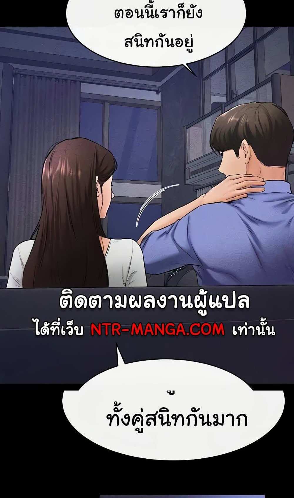 My New Family Treats me Well แปลไทย