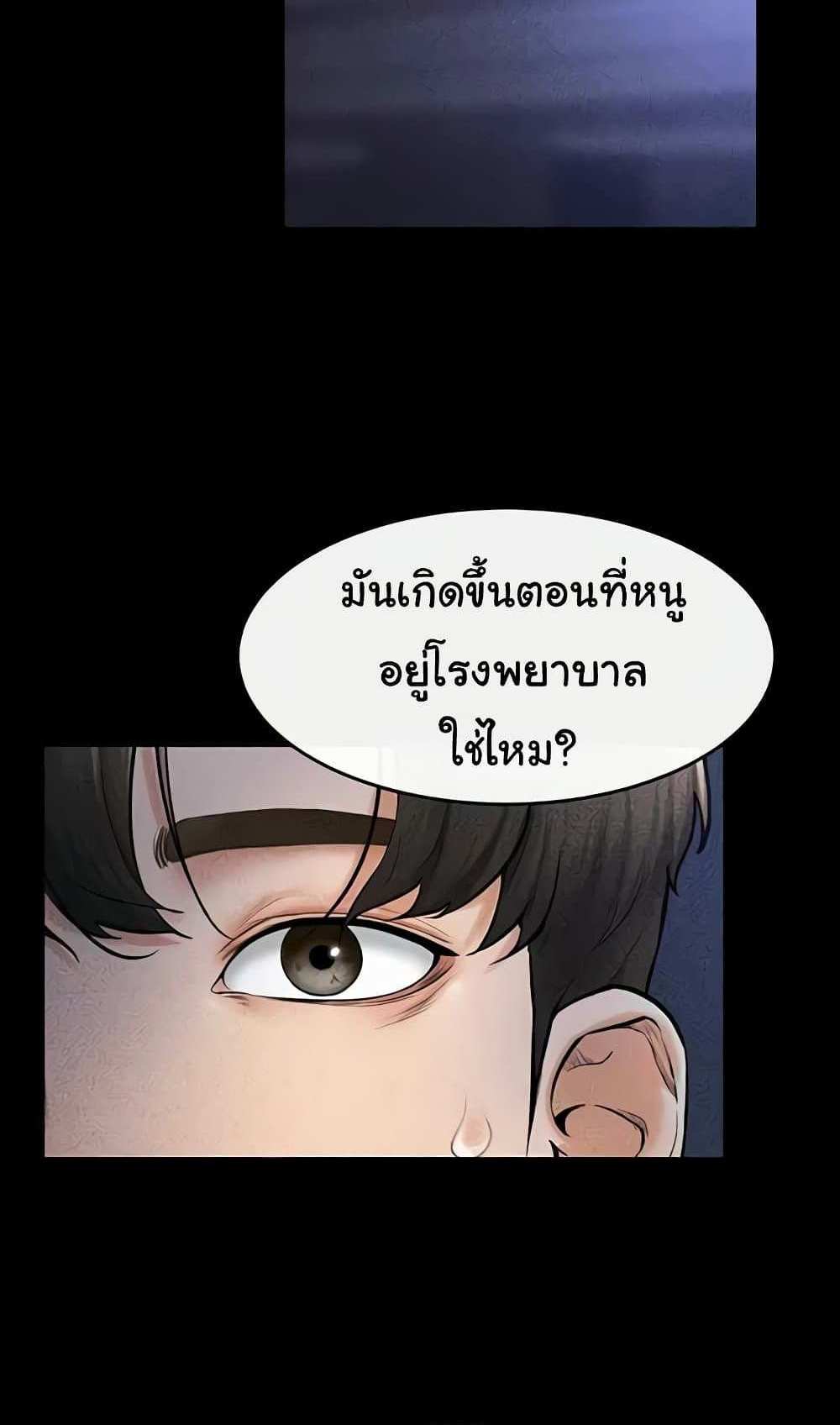 My New Family Treats me Well แปลไทย