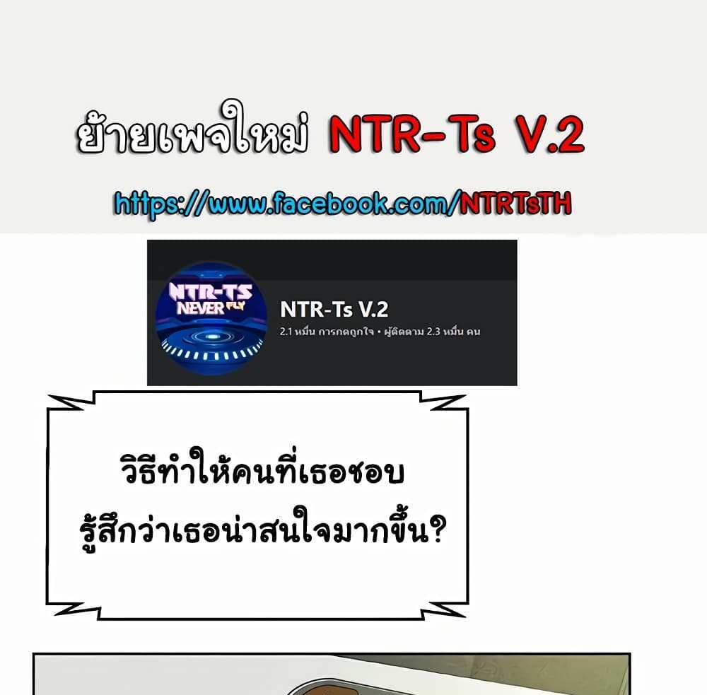 My New Family Treats me Well แปลไทย