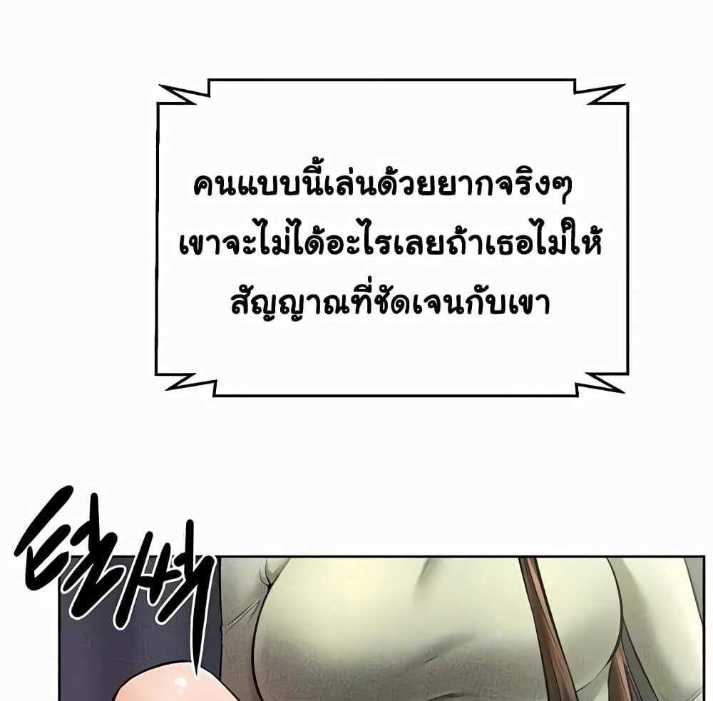 My New Family Treats me Well แปลไทย