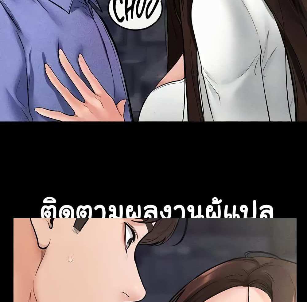 My New Family Treats me Well แปลไทย