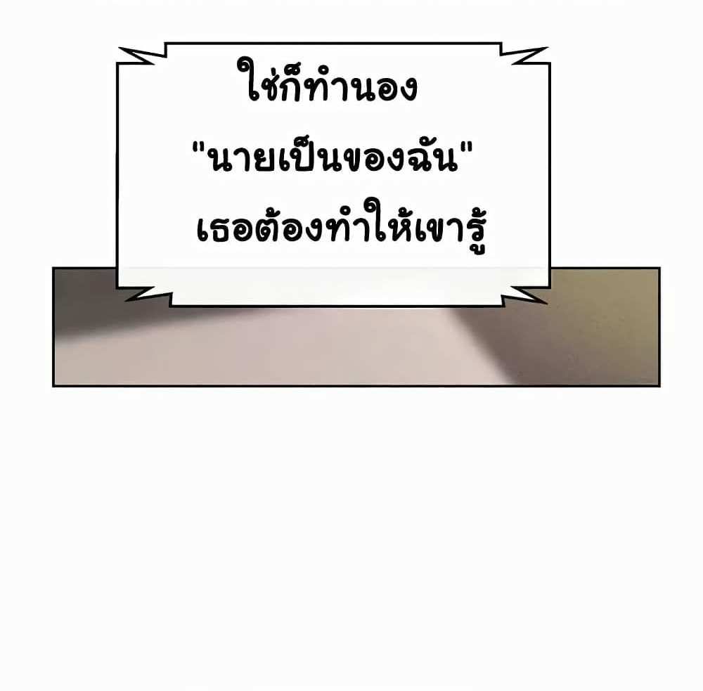 My New Family Treats me Well แปลไทย