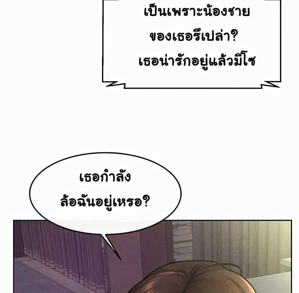My New Family Treats me Well แปลไทย