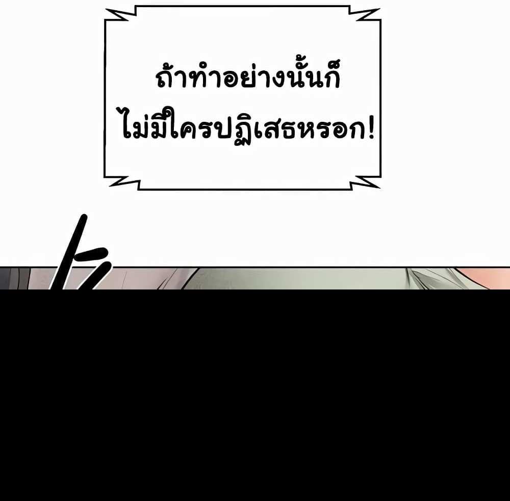 My New Family Treats me Well แปลไทย