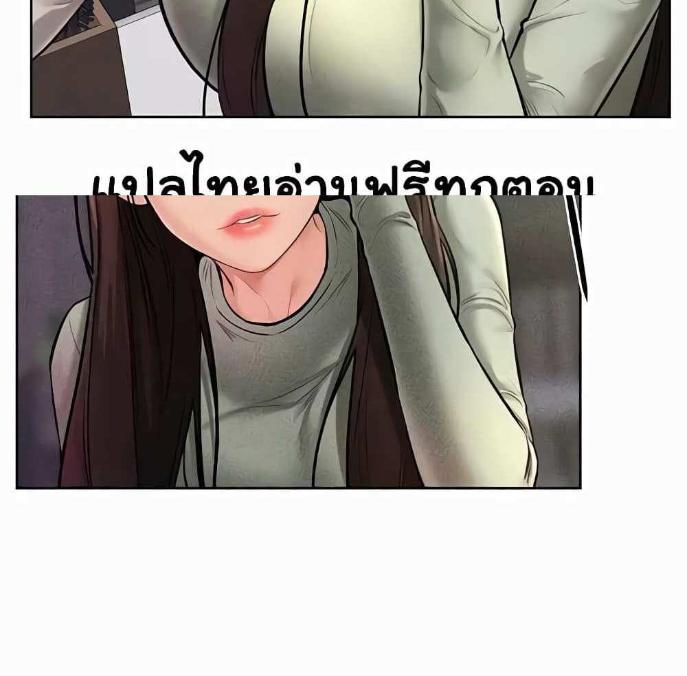 My New Family Treats me Well แปลไทย