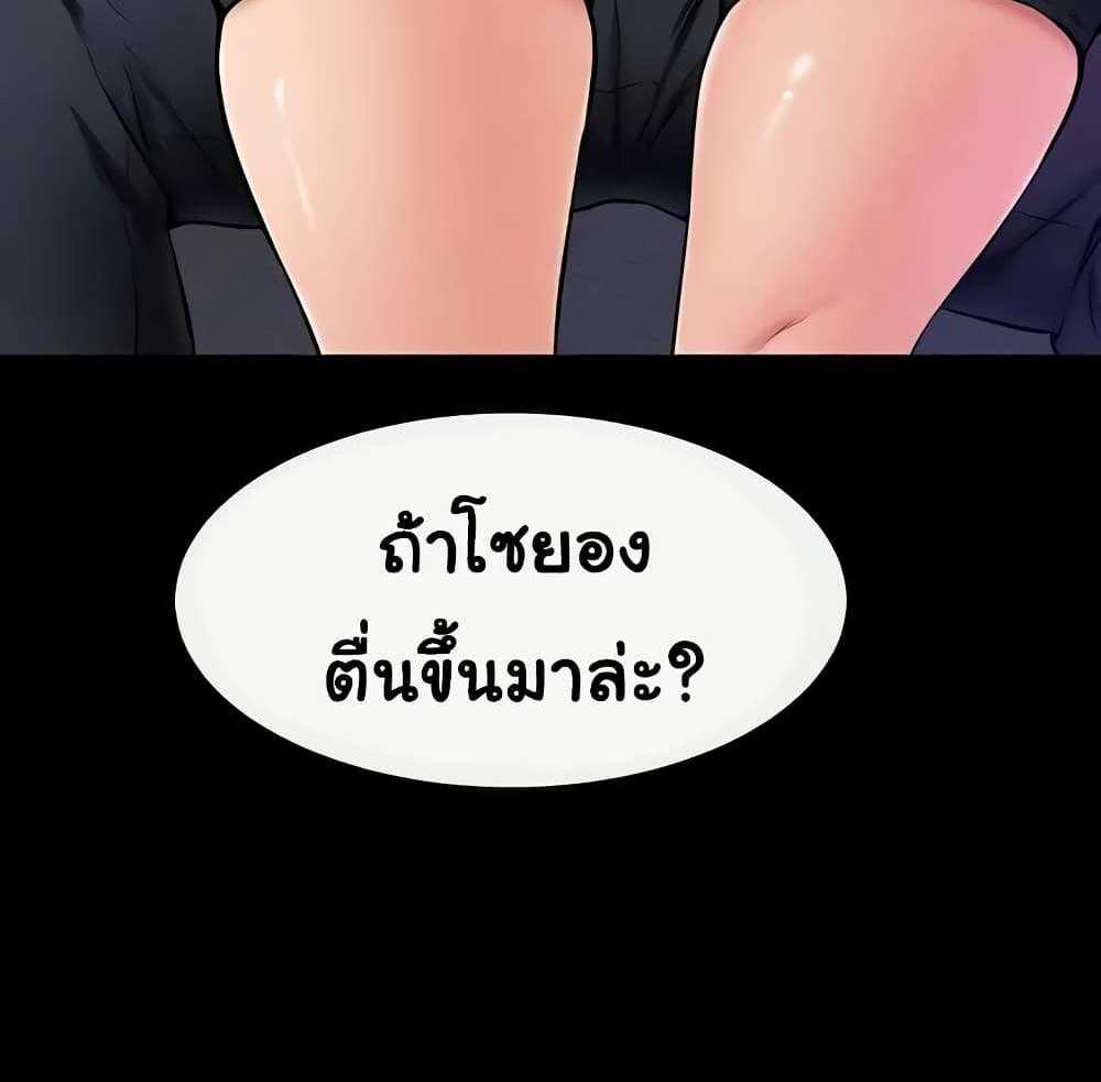 My New Family Treats me Well แปลไทย