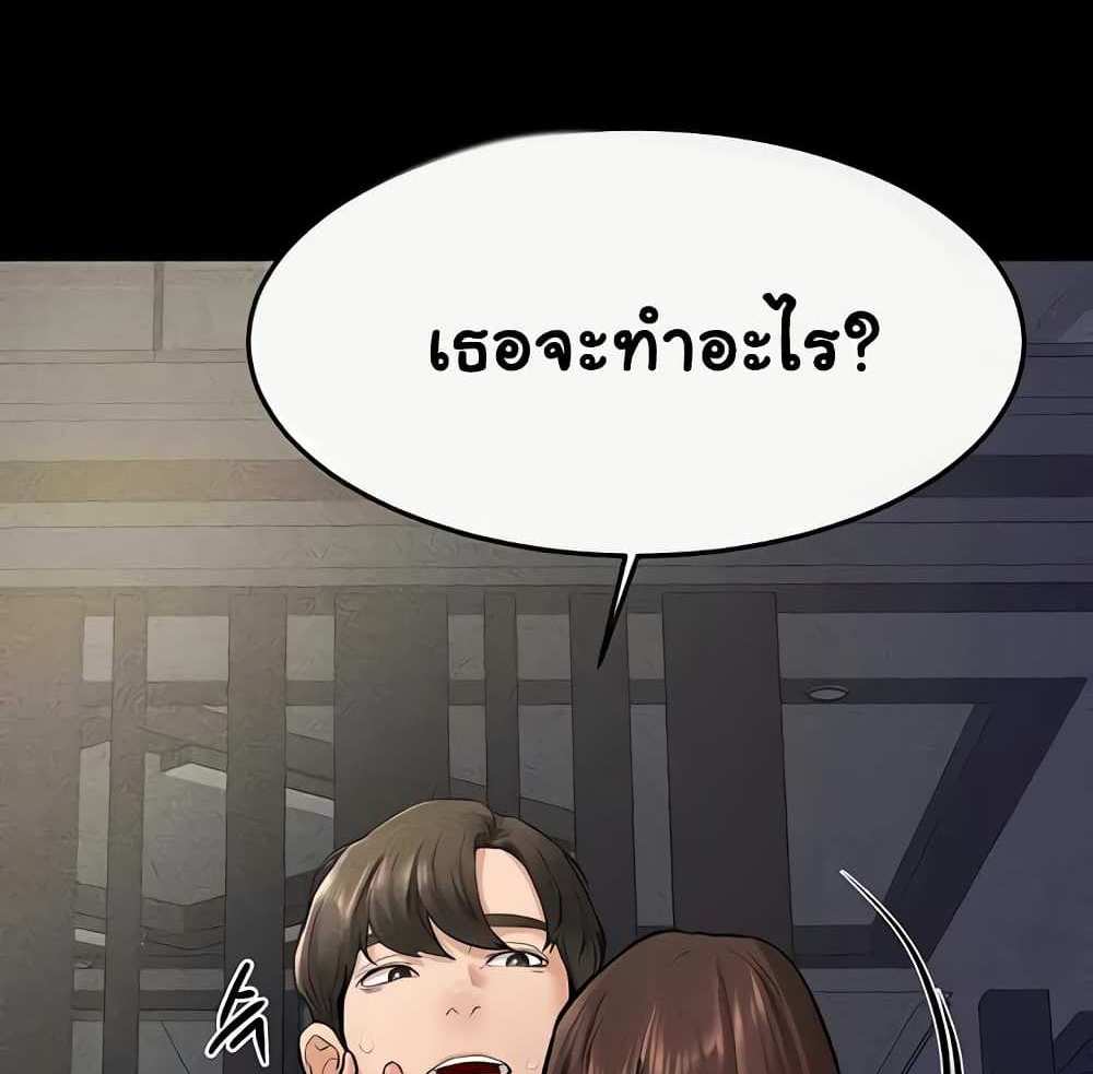 My New Family Treats me Well แปลไทย