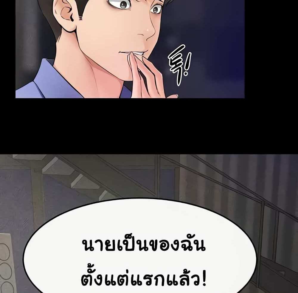 My New Family Treats me Well แปลไทย
