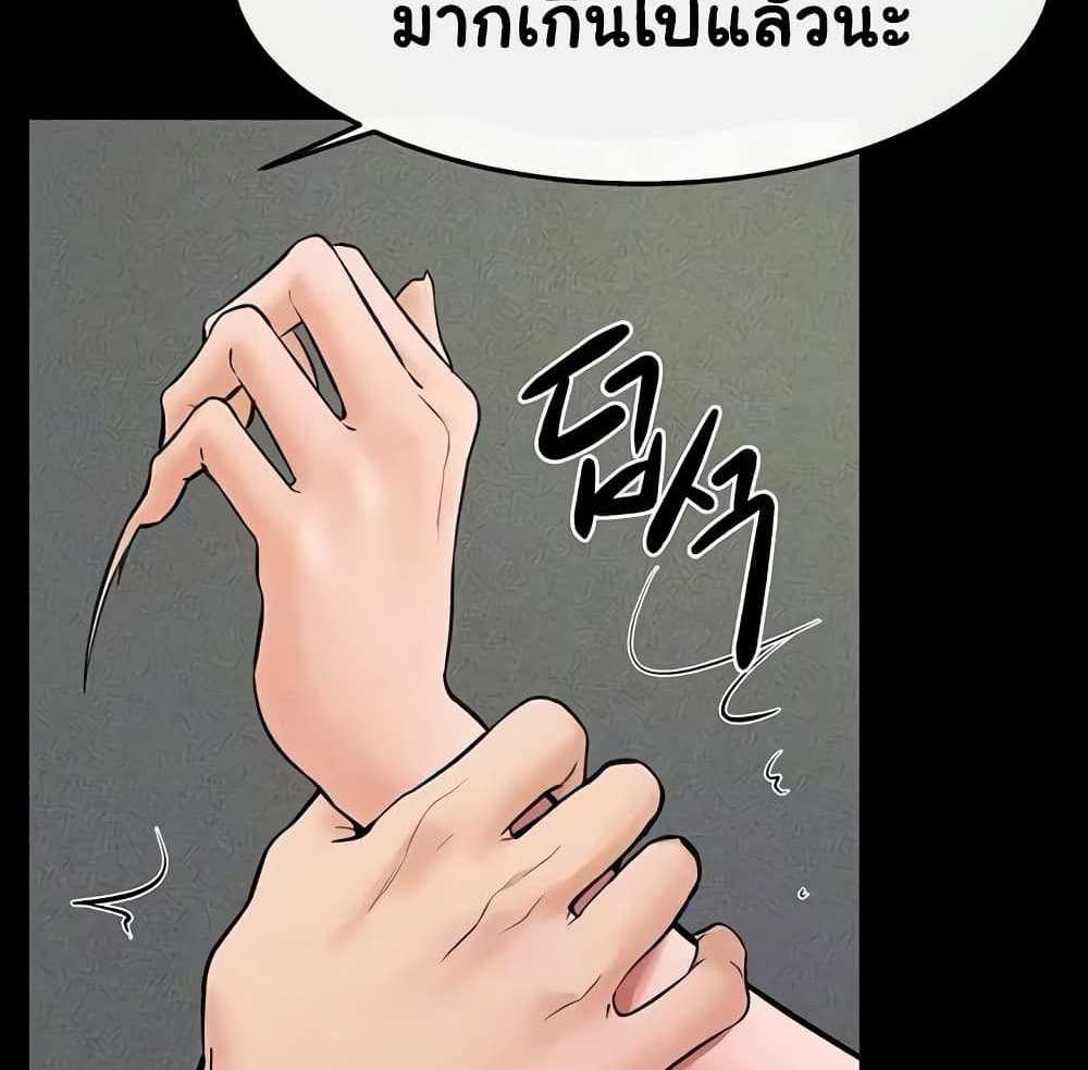 My New Family Treats me Well แปลไทย