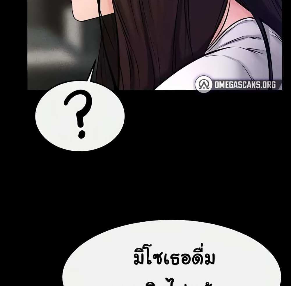 My New Family Treats me Well แปลไทย