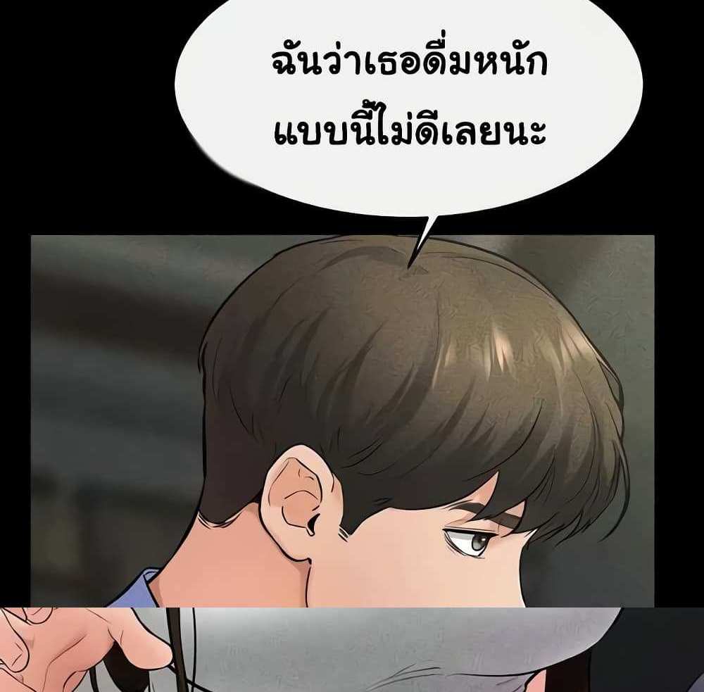 My New Family Treats me Well แปลไทย