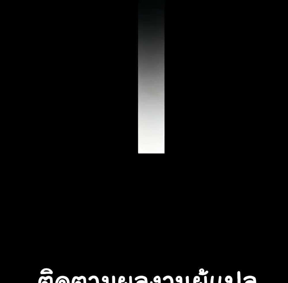 My New Family Treats me Well แปลไทย