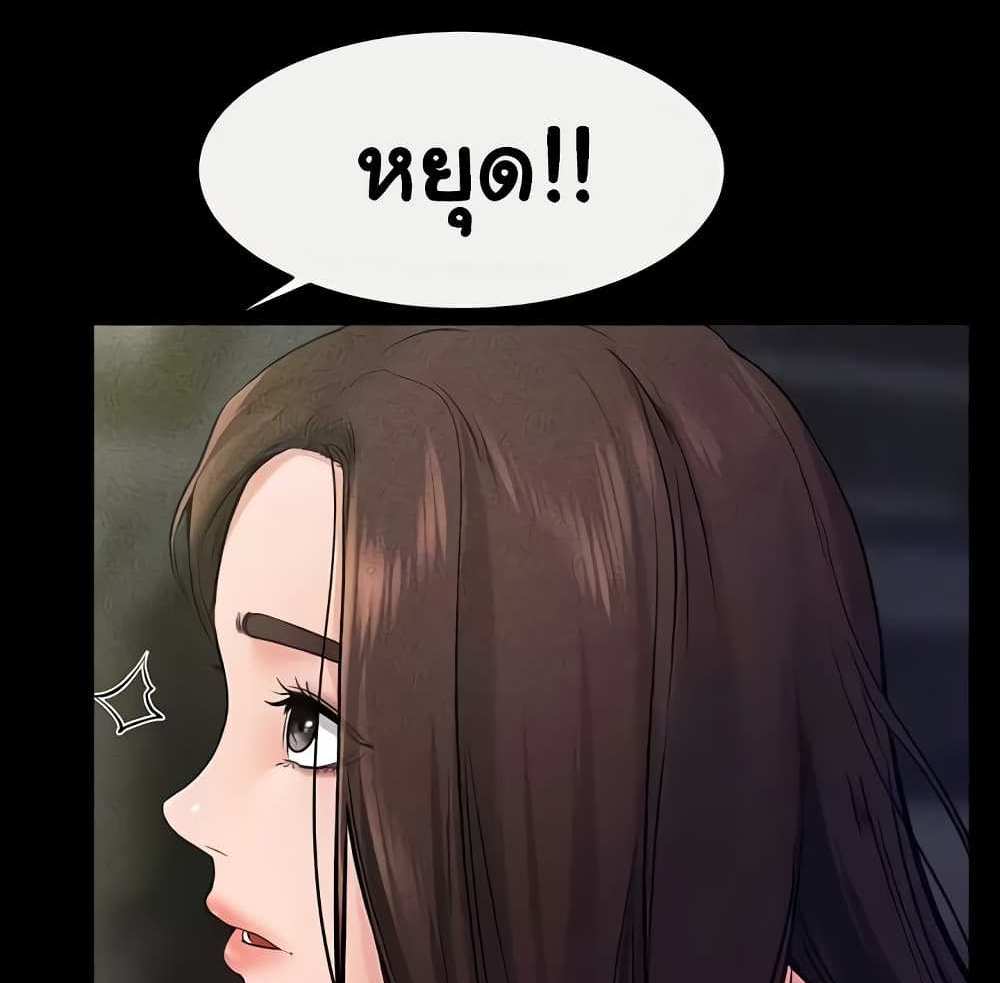 My New Family Treats me Well แปลไทย