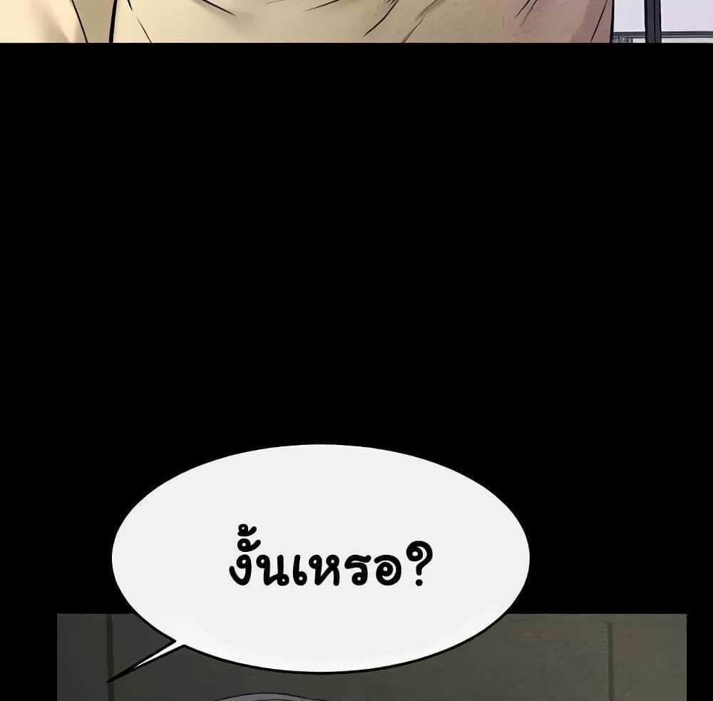My New Family Treats me Well แปลไทย