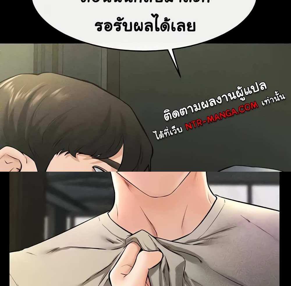 My New Family Treats me Well แปลไทย