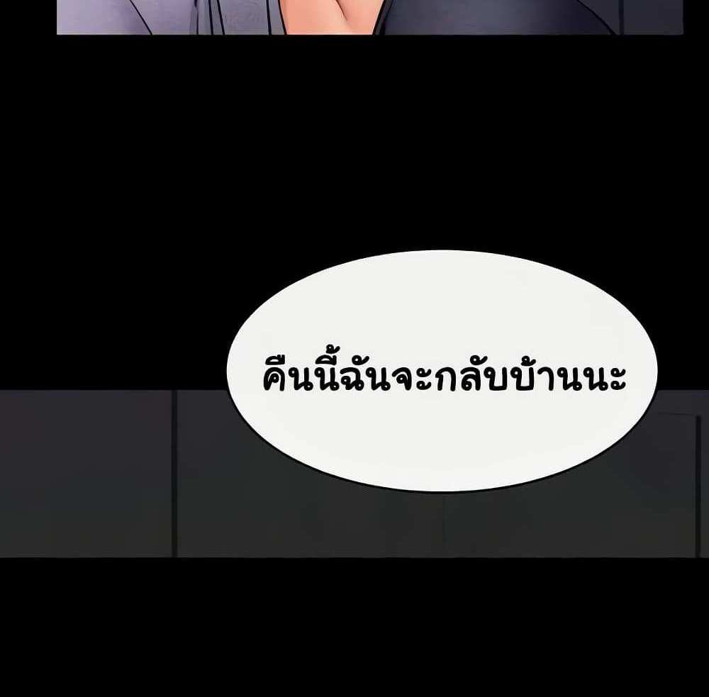 My New Family Treats me Well แปลไทย