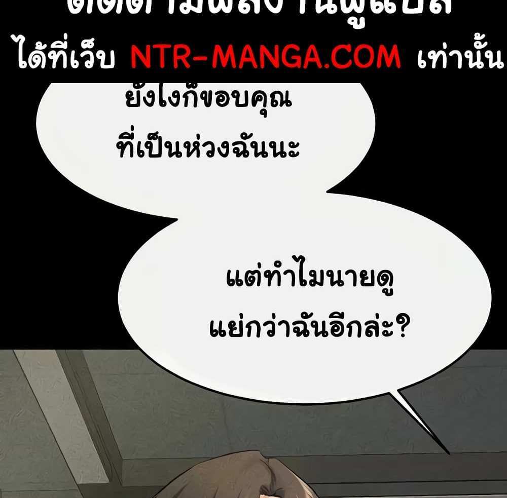 My New Family Treats me Well แปลไทย